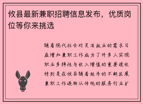 攸县最新兼职招聘信息发布，优质岗位等你来挑选